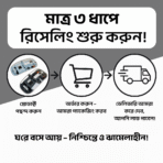 Reseller Package – Start Your Business Without Stock - Image 2